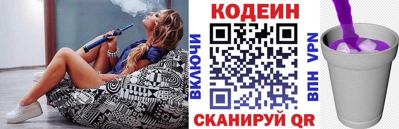 Codein Purple Drank  цена   Болотное 