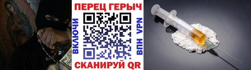 ГЕРОИН гречка Болотное