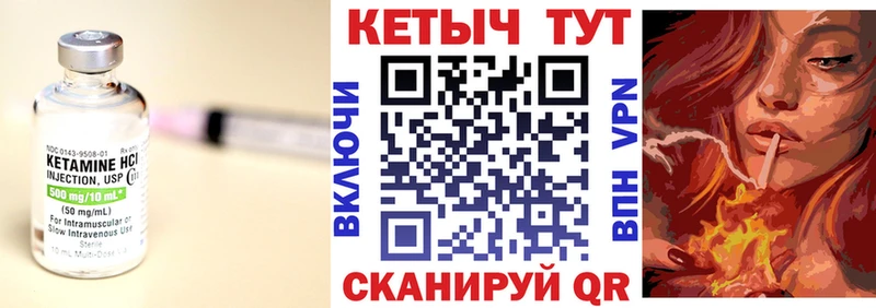 КЕТАМИН ketamine  Болотное 